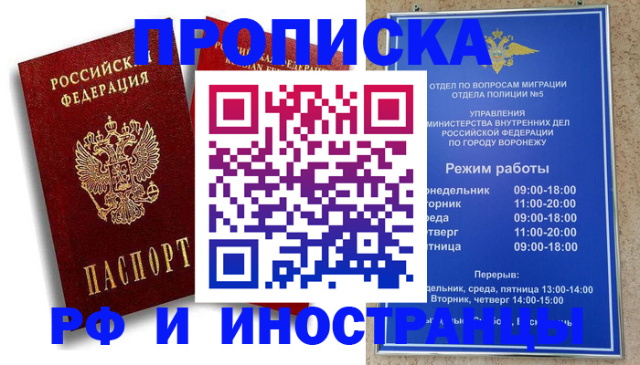 пропишу в квартире в Отрадном