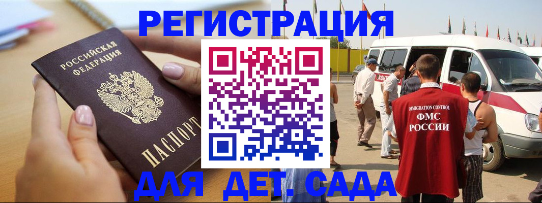 временная регистрация госуслуги в Отрадном